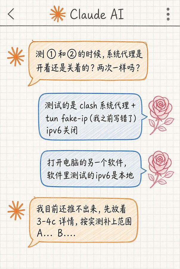 追问与回答