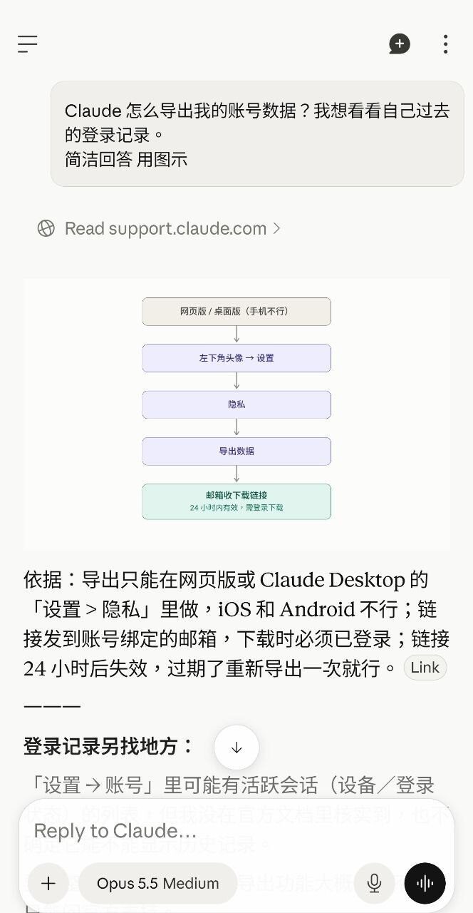 Claude 回答导出步骤