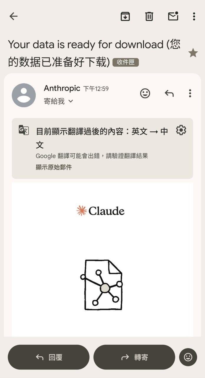 导出邮件